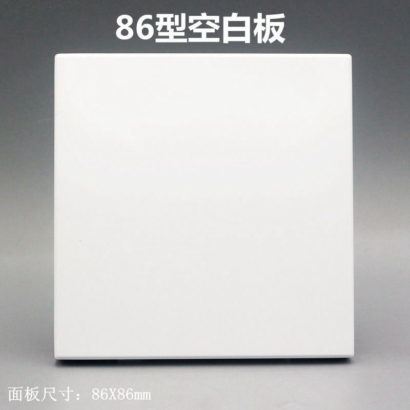 Socket Whiteboard Shade cover whiteboard Thickened Blank Panel Ybai Concealed 86 Type fireproof whiteboard socket Cover plate Bottom