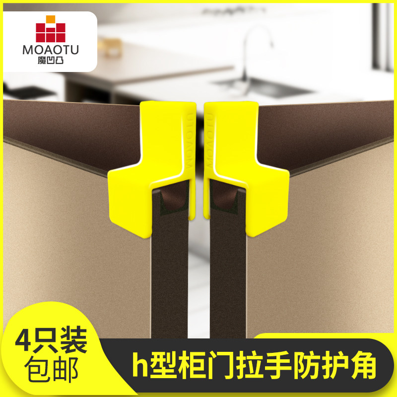 Invisible aluminum alloy integral cabinet door handle anti-crash angle anti-touch head kowtow silicone protective protective corner muted