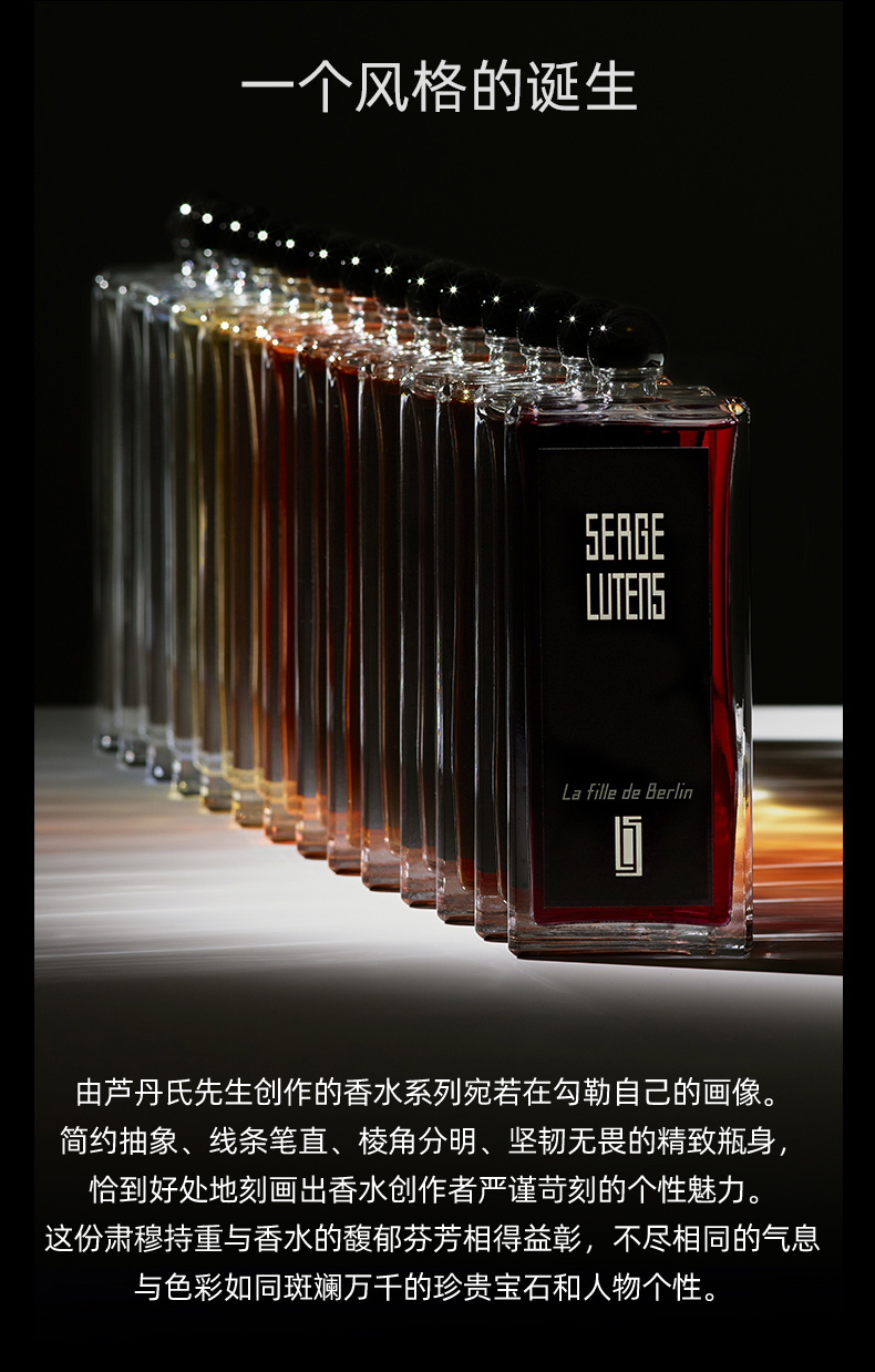 Serge Lutens 芦丹氏 限量版 琥珀君王浓香水礼盒EDP（50mL+10ml） 88VIP会员折后￥274.55包邮包税