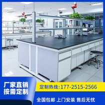 All-steel wood laboratory laboratory bench workbench stand physicochemical plate operation table central tablet customization