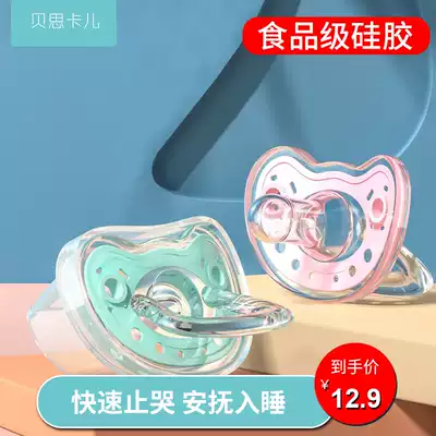 Bekar pacifier newborn baby silicone pacifier super soft imitation breast milk pacifier baby sleeping artifact