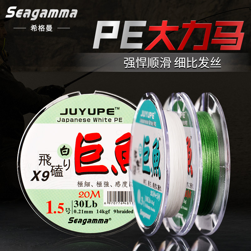 Sigman Pe Line Giant Fish X4/X8/X9 Braided Strong Line for Wild Fishing, Genuine Imported Lure Sub-Line