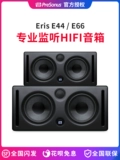Purisana/Presonus e44 66 Активный профессиональный мониторинг аудио коробок настольный компьютер Hifi Bookse Audio