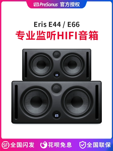 Purisana/Presonus e44 66 Активный профессиональный мониторинг аудио коробок настольный компьютер Hifi Bookse Audio
