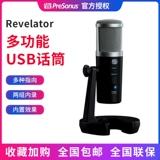 Presonus revelation USB емкость Macing Micro Mearon записывает живое пение k song