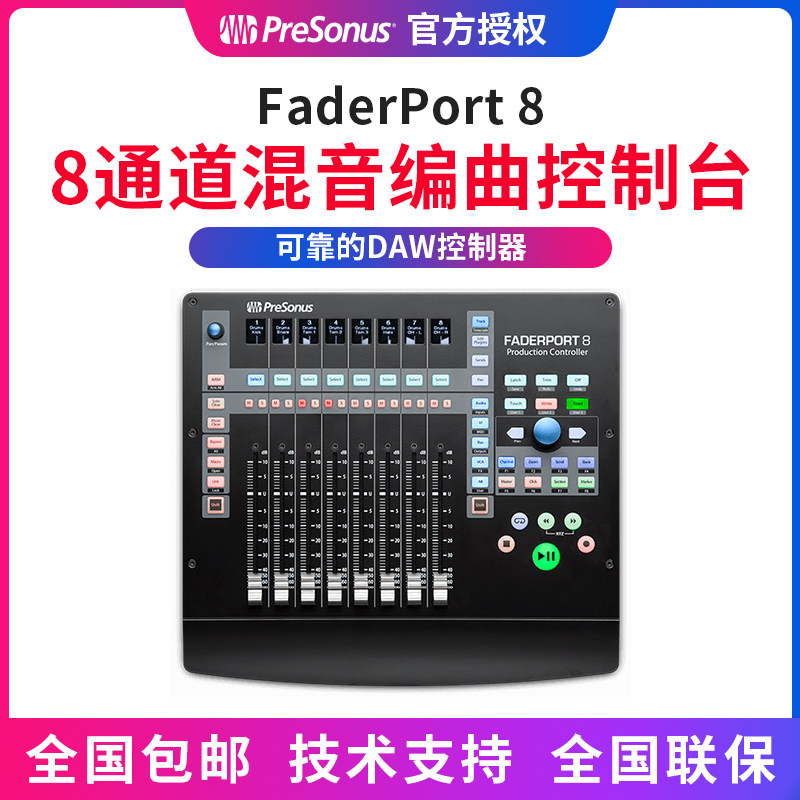 PreSonus FaderPort 8 Eight Channel Arranger Mixer Control Mixer MIDI Controller