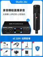 Studio 26C + SE 2200 Set Set