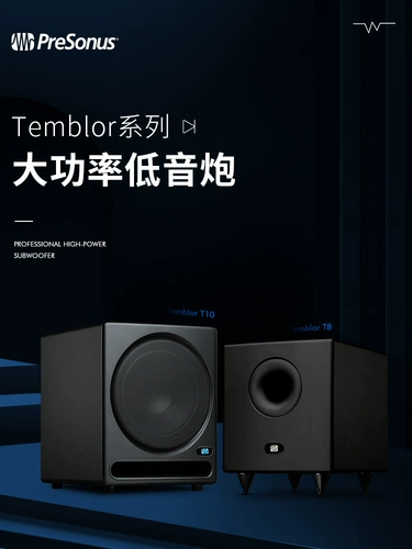 Purisana/Presonus sub8 T8 T8 T1 обстановка бас -пушка с высокой высокой мощностью ультра -глубокой бас -динамики