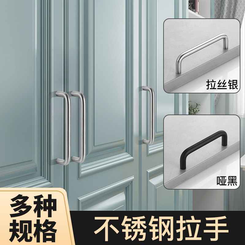 U-shaped solid 304 stainless steel small handle elbow simple modern handle equipment overall cabinet drawer wardrobe door handle