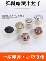 Tatami DARK HANDLE EMBEDDED BOUNCE SPRING HANDLE WARDROBE DRAWERS CABINET DOOR INVISIBLE HANDLE ROUND DARK HANDLE