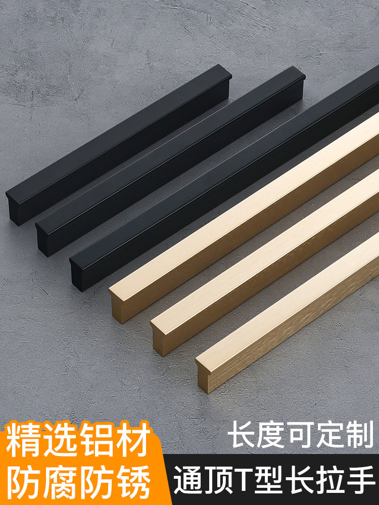Custom lengthened top aluminum alloy handle wardrobe door handle light luxury whole body hardware overall cabinet cabinet drawer handle