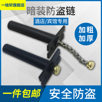 Concealed Burglary chain concealed door chain Home Guest house Hotel room door Engineering Door Lock Door Lock Catch Anti-Lock Chain