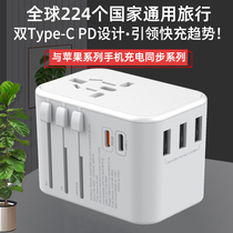 Global Travel Universal Converter Travel Conversion Socket Dubai Egypt Japan Korea Singapore Malaysia