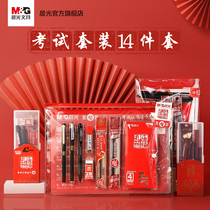 Morning light stationery Kong temple praying for fu series exam suit 0 5 black carbon pen coated cutting ruler lead pencil lead students use middle college entrance examination 4-6 civil service exam special suit