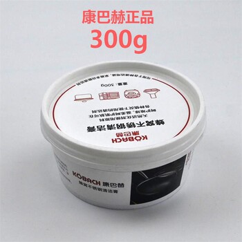 Konbach stainless steel cleaning paste cleaning