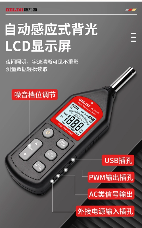 Máy đo tiếng ồn có độ chính xác cao Delixi Máy dò decibel âm thanh Máy đo tiếng ồn hộ gia đình Dụng cụ đo mức âm thanh máy đo độ ồn âm thanh