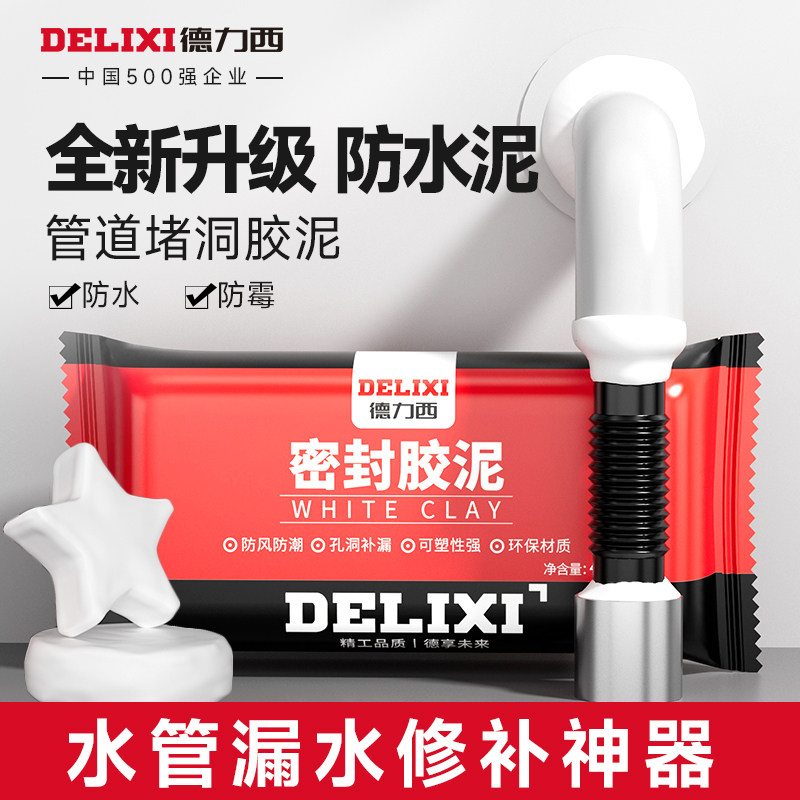 Dresy seal rubber mud blocked sewer pipe complexive deity waterproof and mildew-proof filling slit air conditioning hole clogged mud-Taobao