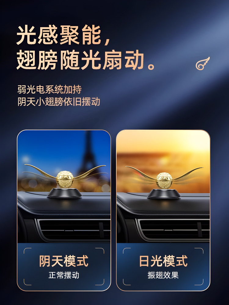 High-End Car Air Freshener Golden Snitch Solar-Powered Ornament, Premium Car Interior Accessory, Unisex Perfume, 2025 New Model