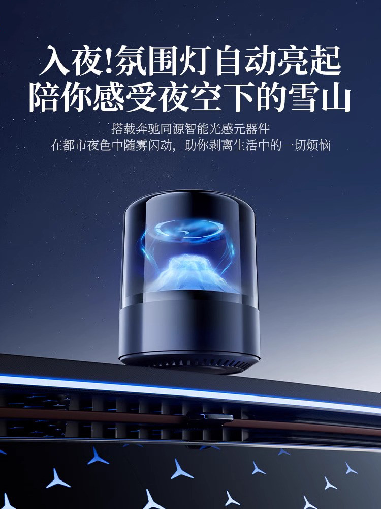 Viewing Clouds Car Fragrance 2025 New Model Car Perfume for Men and Women High-End Fragrance Decoration Ornament