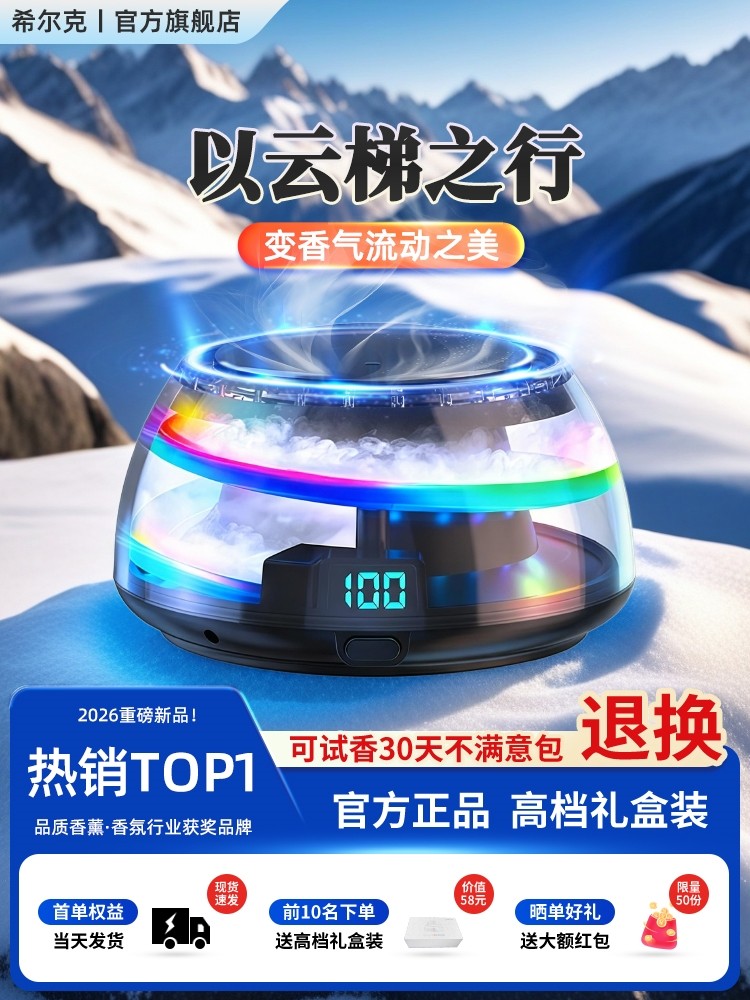 Hilke Car Fragrance Aromatherapy Car Interior Perfume Ornament Fragrance for Men and Women High-End 2025 New Model