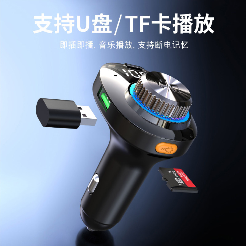 Car Bluetooth Receiver Lossless Sound Quality Mp3 Player Audio Fast Charging Car Charger Conversion Cigarette Lighter