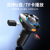 Car Bluetooth Receiver Lossless Sound Quality Mp3 Player Audio Fast Charging Car Charger Conversion Cigarette Lighter