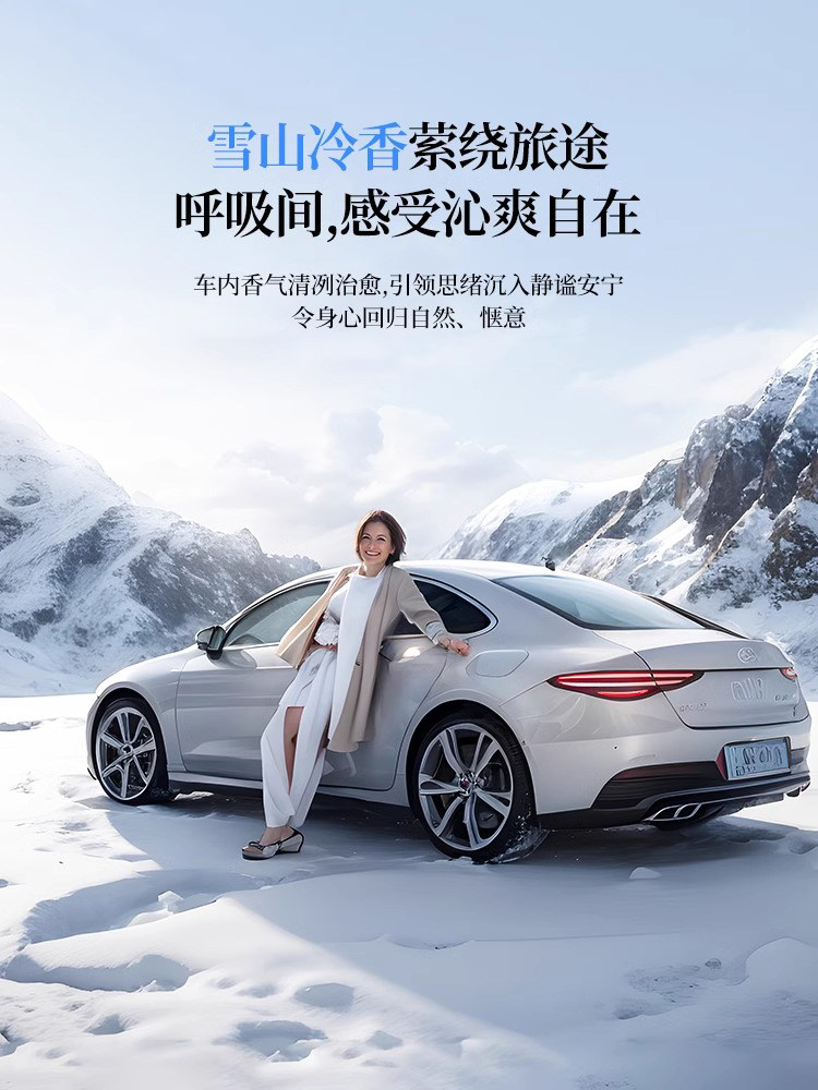 Viewing Clouds Car Fragrance 2025 New Model Car Perfume for Men and Women High-End Fragrance Decoration Ornament