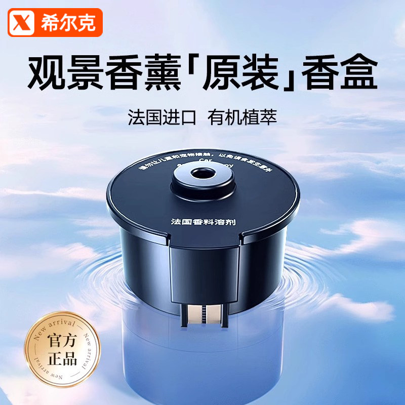 Kunlun Mountain Scenic Clouds Car Fragrance Refill Liquid Replacement Core Special Fragrance Box High-End Car Perfume Fragrance