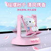 Hellokitty Solar Car Air Freshener 2025 New Model Ornament Perfume Fragrance for Men and Women Cute Interior Decoration
