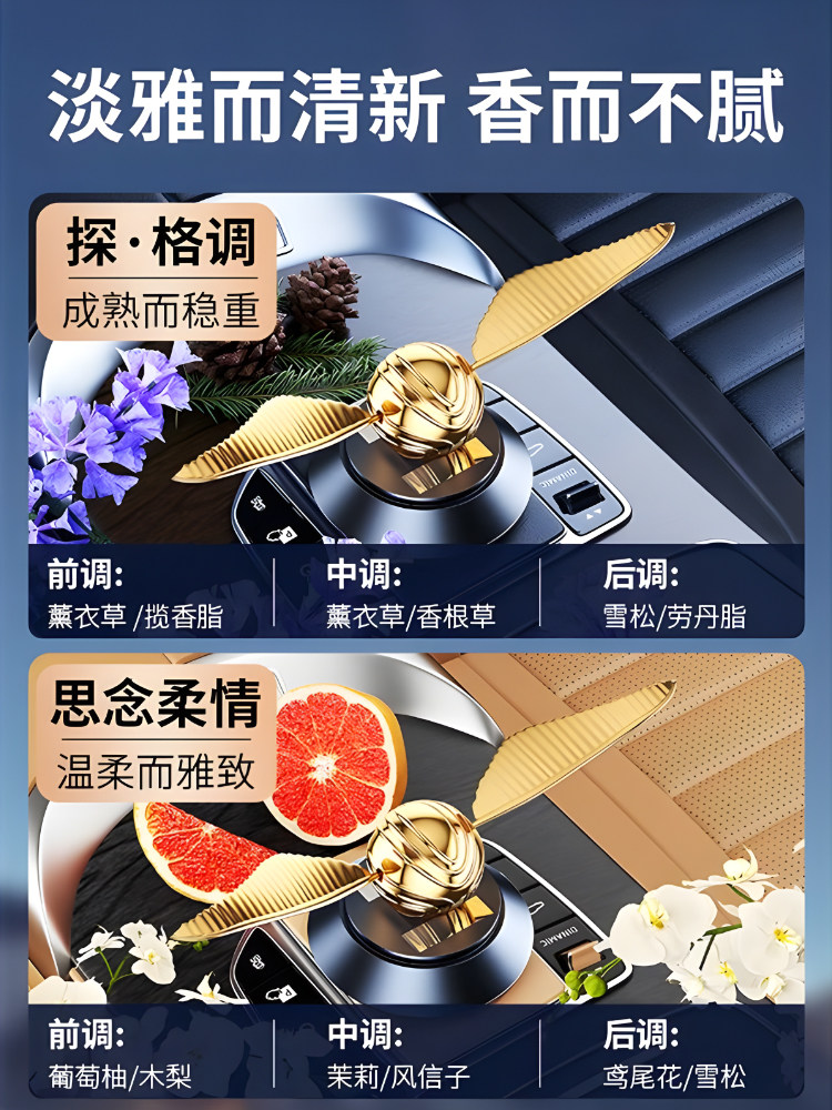 High-End Car Air Freshener Golden Snitch Solar-Powered Ornament, Premium Car Interior Accessory, Unisex Perfume, 2025 New Model