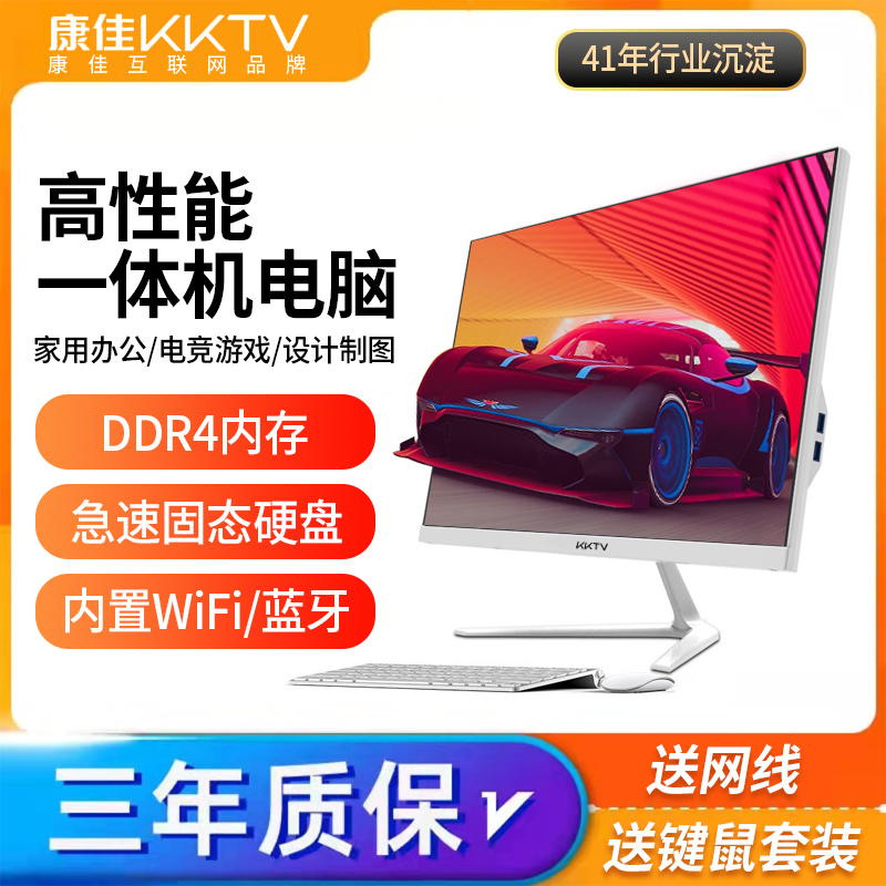 Konka KKTV24-inch all-in-one computer is equipped with 10 generations of Core i5i7 office home game desktop machines