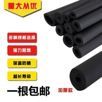 Rubber-plastic insulated pipe sponge solar air conditioning copper pipe water pipe insulated sleeve sleeve thickened anti-freeze waterproof flame retardant