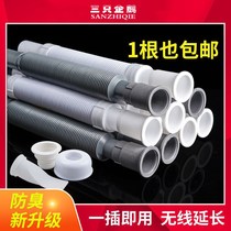 Noodle Basin Vegetable Basin Mop Pool Deodorized Downpipe Kitchen Telescopic Plastic Lengthened Downpipe Washbasin Thickened Drain Pipe