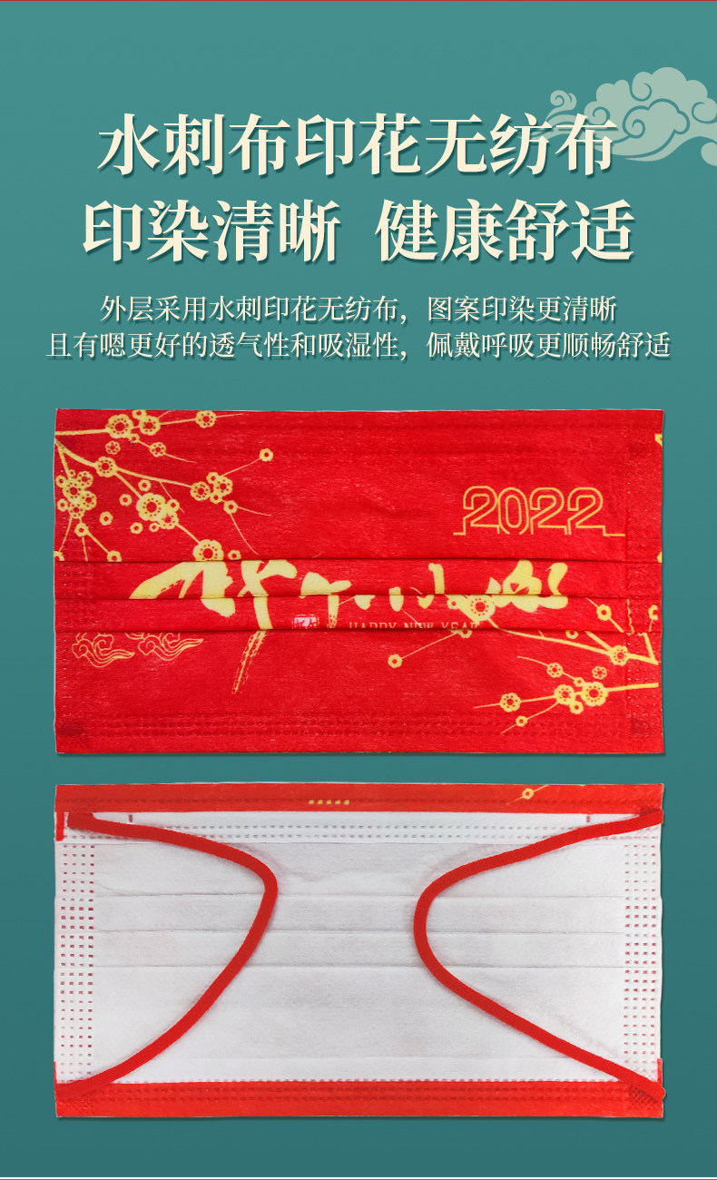 康芭妮 新年虎年国潮口罩 独立包装30只 图2