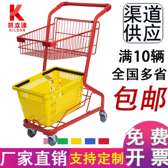 Hema Fresh Supermarket Shopping Cart Mall Trolley Convenience Store Flower Selling Stall Double-layer Pink Internet Celebrity Trolley