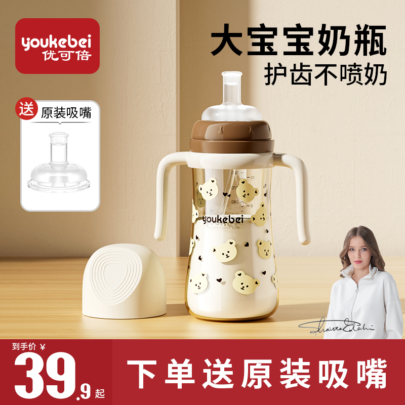 Superior Milk Bottle 1 Year Old Baby Child Straw Cup Ppsu Drink Milk 1-2-3 Year Old Baby Drink Water 6 Months-Taobao