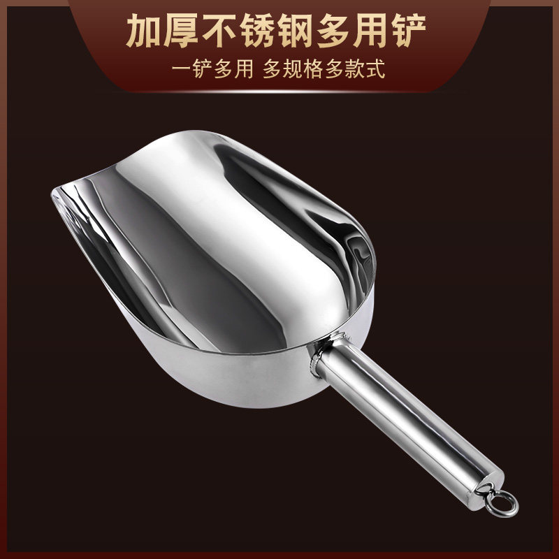Stainless steel ice shovel rice shovel flour shovel milk tea shop special flat-bottomed food grain popcorn tea loose shovel