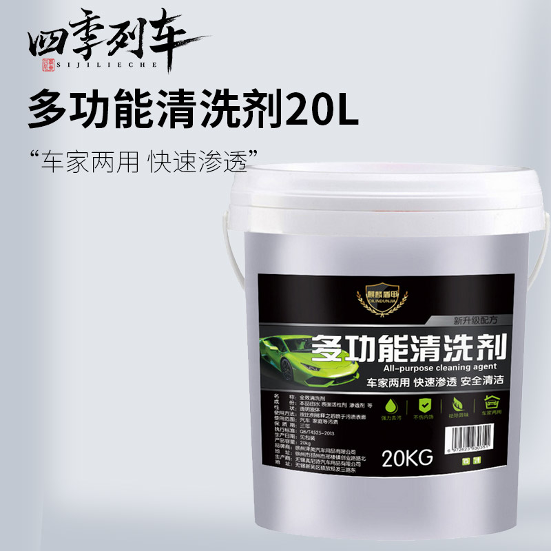 Automotive Interior Cleaning Agents Multifunction Foam Home Cleaning Agents Cortical Seat Ceiling Cleanser Indoor 20L