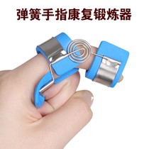 Finger joint activity Exercise straightener sleeve Fracture Sleeve Rehabilitation Trainer Finger Reach No Straight Bend