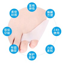 Small toe internal turned toe instrumental thumb valgus orthotic protective sheath toe overlap toe separation can be worn