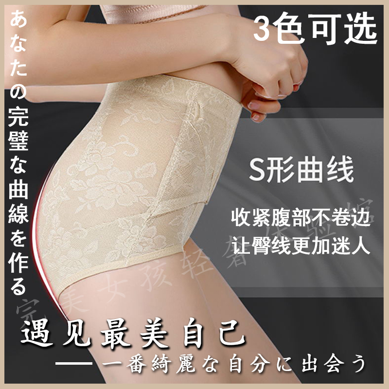 Japanese buns underpants Strong collection of small belly Xia thin section middle waist lifting hip waist deity Shaper Postpartum Shaping Shaper Pants
