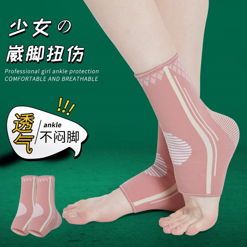 Skipping rope sports ankle protection women's ankle protection anti-wrinkle ankle summer thin section running protection recovery ankle twisted feet