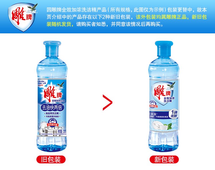 h cleaning refined 220g*48 bottles of small kitchen household detergent baby reassuring licking home packaging box batch