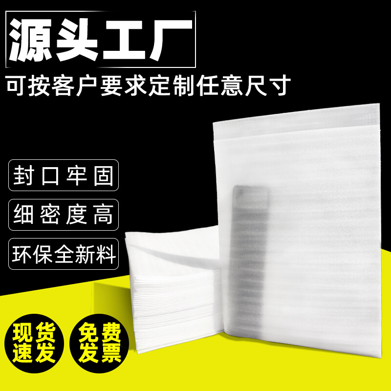 Pearl Cotton Bag Epe Coating Thickened Packing Bag Wholesale Set Up Bubble Bag Shockproof Anti-Fall Foam Packing Bag-Taobao