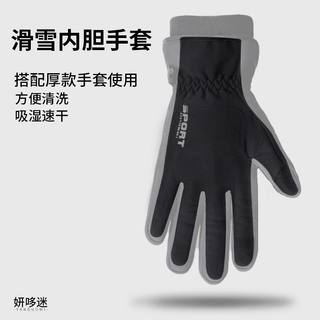 Ski Liner Gloves, Thin Ice Silk Non-Slip Gloves for Men, Suitable for Snorkeling, Delivery Work, Keeping Warm, Outdoor Diving, and Fishing