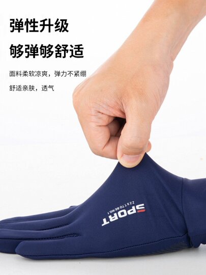 Running Quick-Drying Gloves, Windproof, Cycling, Warm, Fishing, Thin, Winter, Anti-Slip, Ice Silk, Ski Lining, Motorcycle, Men