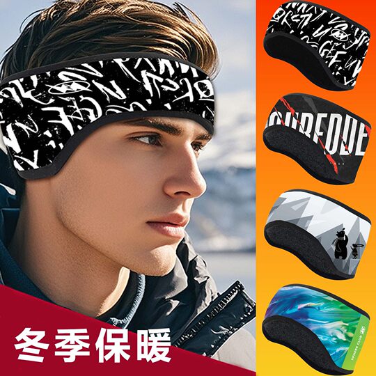 Winter Outdoor Sports Headband with Fleece Ear Protection, Unisex, Fashionable, Thickened, Running-Specific Hat, Warm Headband
