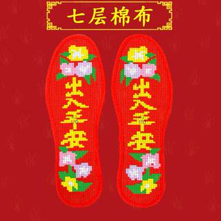 Cross-Stitch 2025 New Style Insoles, Seven-Layer Cotton Fabric, Self-Embroidered Men's Embroidery, 2024 New High-End Premium Red