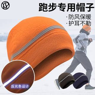 Sports Student Running Hat, Fleece, Versatile, Ear Protection, Skiing, Night Running, Reflective, Men and Women, Training, Warm and Cold-Proof