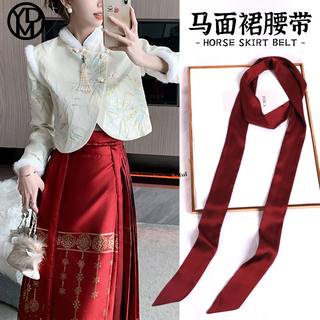 Mamian Skirt Belt and Headdress for Girls in Hanfu, Ancient Style Streamers for Boys and Girls, Matching 2024 New Year Performance Waist Rope